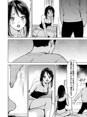 [森万平] セリフじゃなくて、好き。_090