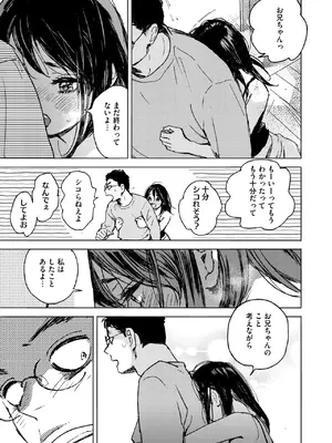[森万平] セリフじゃなくて、好き。_091