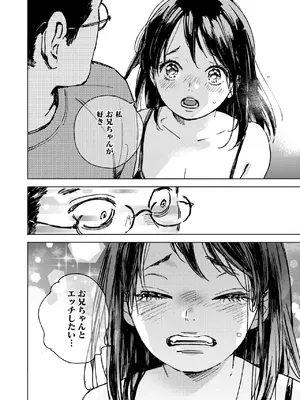 [森万平] セリフじゃなくて、好き。_092