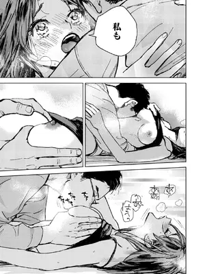 [森万平] セリフじゃなくて、好き。_097