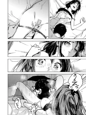 [森万平] セリフじゃなくて、好き。_098