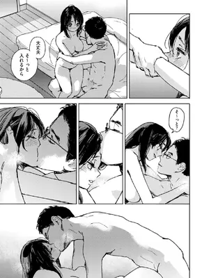 [森万平] セリフじゃなくて、好き。_115