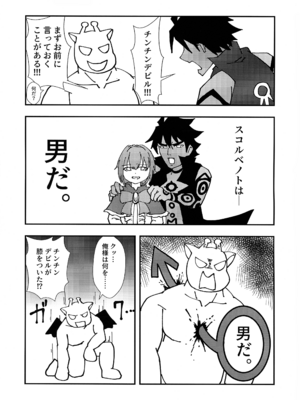 (C105) [HUTEBUTE HOUSE (よろず)] 緊急討伐チンチン幻獣襲来_07