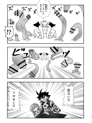 (C105) [HUTEBUTE HOUSE (よろず)] 緊急討伐チンチン幻獣襲来_10