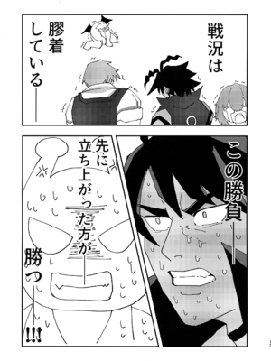 (C105) [HUTEBUTE HOUSE (よろず)] 緊急討伐チンチン幻獣襲来_14