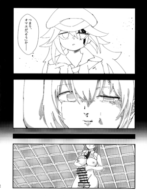 (C105) [HUTEBUTE HOUSE (よろず)] 緊急討伐チンチン幻獣襲来_37