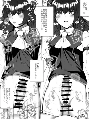 (第二回博麗神社例大祭in静岡) [Charcoal Tail (木炭)] ふたなり巫女の淫ら行為 (東方Project)_18