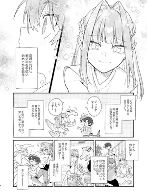 [pink carrot (usachanGET)] ♂が受け。ワニちゃん×サメくん前編_005