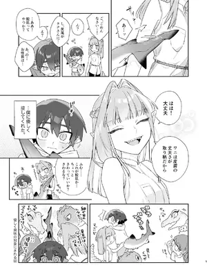 [pink carrot (usachanGET)] ♂が受け。ワニちゃん×サメくん前編_006