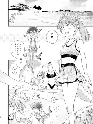 [pink carrot (usachanGET)] ♂が受け。ワニちゃん×サメくん前編_011