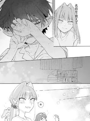 [pink carrot (usachanGET)] ♂が受け。ワニちゃん×サメくん前編_018