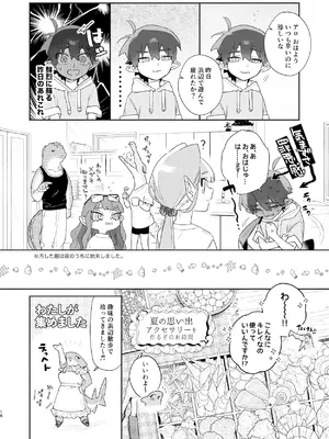 [pink carrot (usachanGET)] ♂が受け。ワニちゃん×サメくん前編_019