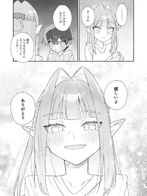 [pink carrot (usachanGET)] ♂が受け。ワニちゃん×サメくん前編_026