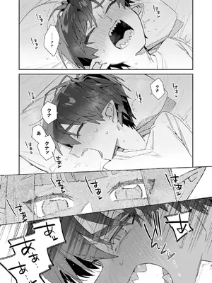 [pink carrot (usachanGET)] ♂が受け。ワニちゃん×サメくん前編_032