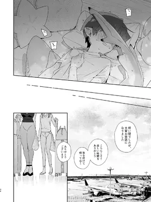 [pink carrot (usachanGET)] ♂が受け。ワニちゃん×サメくん前編_035