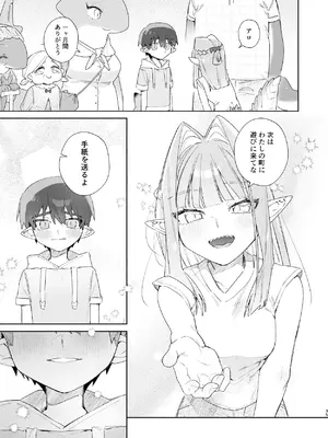 [pink carrot (usachanGET)] ♂が受け。ワニちゃん×サメくん前編_036
