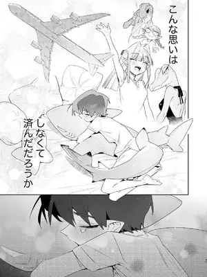 [pink carrot (usachanGET)] ♂が受け。ワニちゃん×サメくん前編_038