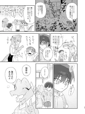 [pink carrot (usachanGET)] ♂が受け。ワニちゃん×サメくん前編_046