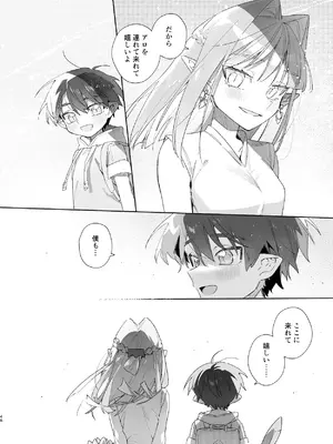 [pink carrot (usachanGET)] ♂が受け。ワニちゃん×サメくん前編_049