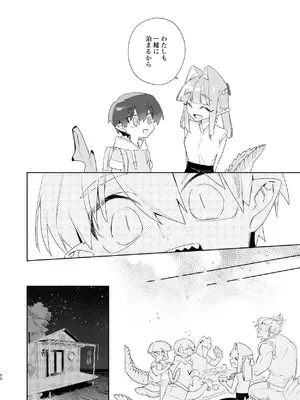 [pink carrot (usachanGET)] ♂が受け。ワニちゃん×サメくん前編_051