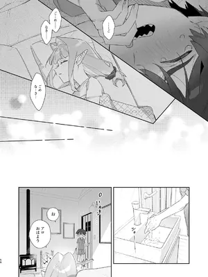 [pink carrot (usachanGET)] ♂が受け。ワニちゃん×サメくん前編_059