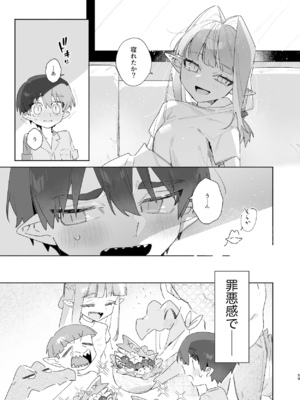 [pink carrot (usachanGET)] ♂が受け。ワニちゃん×サメくん前編_060