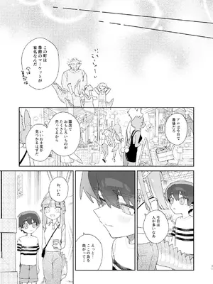 [pink carrot (usachanGET)] ♂が受け。ワニちゃん×サメくん前編_072
