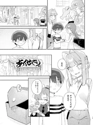 [pink carrot (usachanGET)] ♂が受け。ワニちゃん×サメくん前編_074