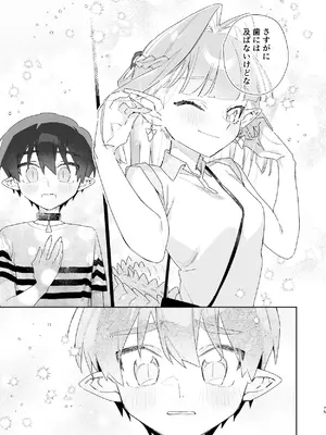 [pink carrot (usachanGET)] ♂が受け。ワニちゃん×サメくん前編_076