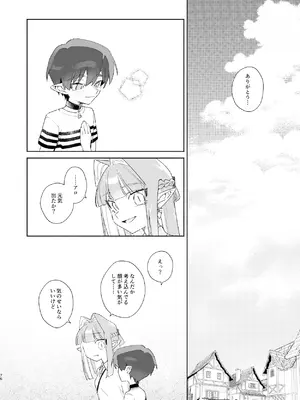 [pink carrot (usachanGET)] ♂が受け。ワニちゃん×サメくん前編_077