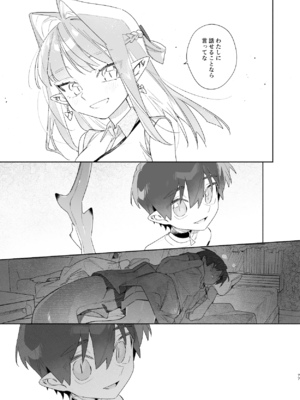 [pink carrot (usachanGET)] ♂が受け。ワニちゃん×サメくん前編_078