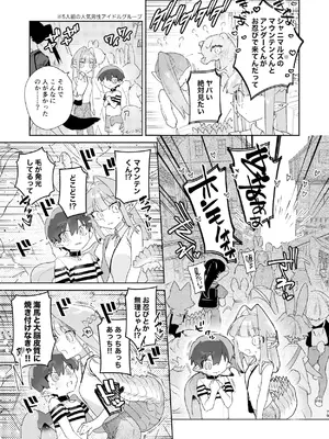 [pink carrot (usachanGET)] ♂が受け。ワニちゃん×サメくん前編_080