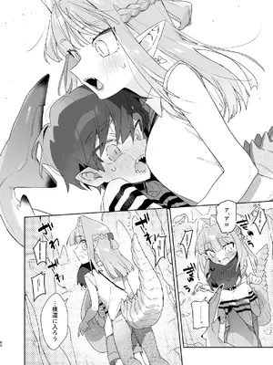 [pink carrot (usachanGET)] ♂が受け。ワニちゃん×サメくん前編_081