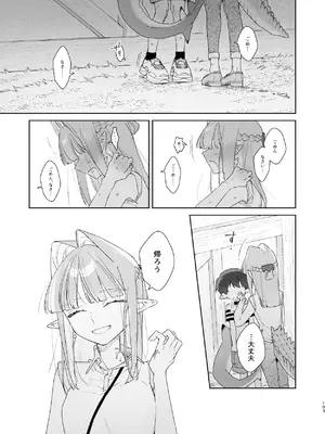 [pink carrot (usachanGET)] ♂が受け。ワニちゃん×サメくん前編_104