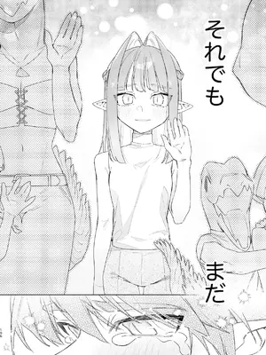 [pink carrot (usachanGET)] ♂が受け。ワニちゃん×サメくん前編_107