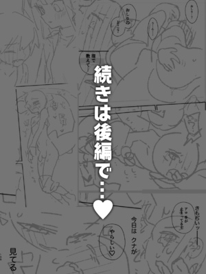 [pink carrot (usachanGET)] ♂が受け。ワニちゃん×サメくん前編_109