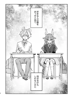 [pink carrot (usachanGET)] ♂が受け。緑龍ちゃん×ネズミくん_03