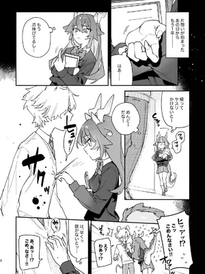 [pink carrot (usachanGET)] ♂が受け。緑龍ちゃん×ネズミくん_05