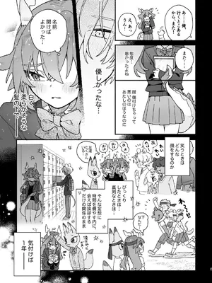 [pink carrot (usachanGET)] ♂が受け。緑龍ちゃん×ネズミくん_08