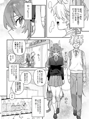 [pink carrot (usachanGET)] ♂が受け。緑龍ちゃん×ネズミくん_09