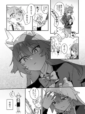 [pink carrot (usachanGET)] ♂が受け。緑龍ちゃん×ネズミくん_10