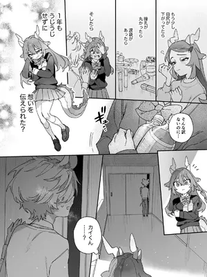 [pink carrot (usachanGET)] ♂が受け。緑龍ちゃん×ネズミくん_11