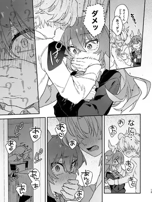 [pink carrot (usachanGET)] ♂が受け。緑龍ちゃん×ネズミくん_12