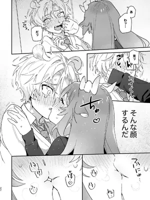 [pink carrot (usachanGET)] ♂が受け。緑龍ちゃん×ネズミくん_27