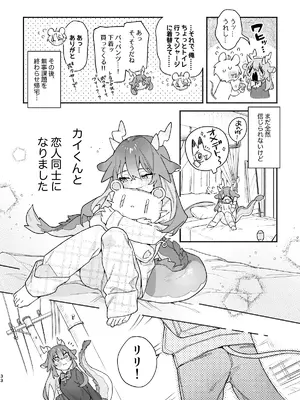 [pink carrot (usachanGET)] ♂が受け。緑龍ちゃん×ネズミくん_33