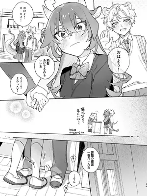 [pink carrot (usachanGET)] ♂が受け。緑龍ちゃん×ネズミくん_34