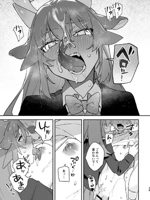 [pink carrot (usachanGET)] ♂が受け。緑龍ちゃん×ネズミくん_38