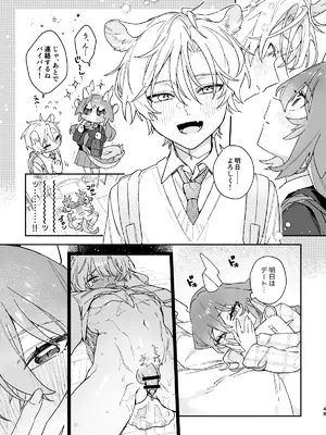 [pink carrot (usachanGET)] ♂が受け。緑龍ちゃん×ネズミくん_48