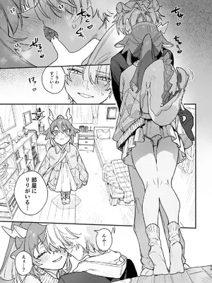 [pink carrot (usachanGET)] ♂が受け。緑龍ちゃん×ネズミくん_56
