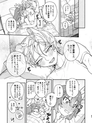 [pink carrot (usachanGET)] ♂が受け。緑龍ちゃん×ネズミくん_84